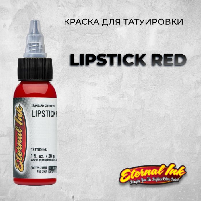 Краска для тату Eternal Ink Lipstick Red